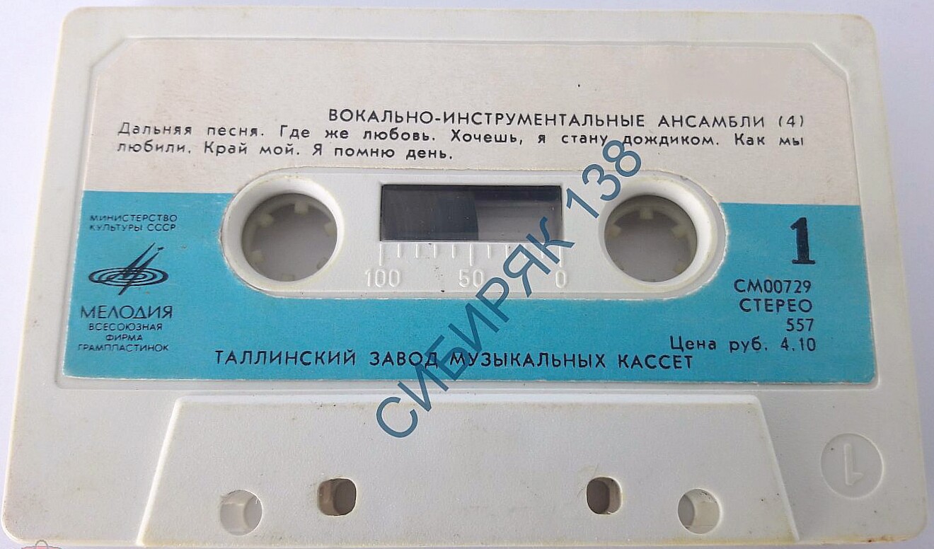 Вокально-инструментальные ансамбли (4)