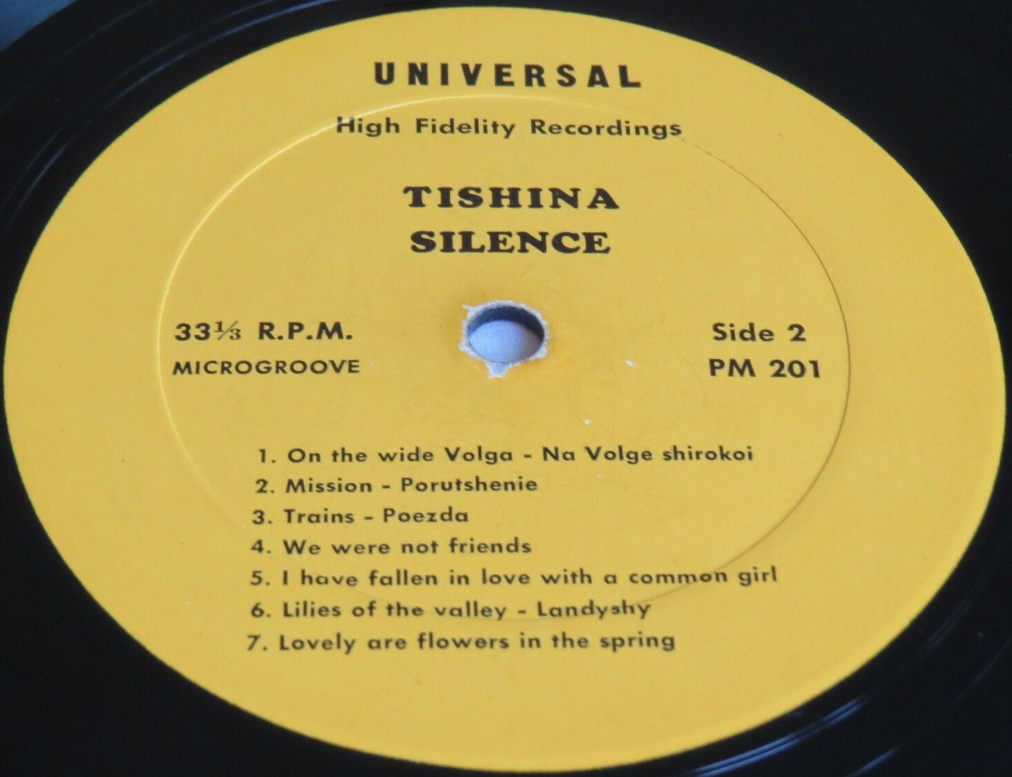 Тишина / Silence