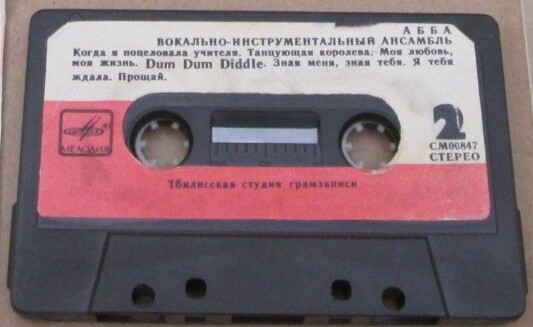 Ансамбль АББА