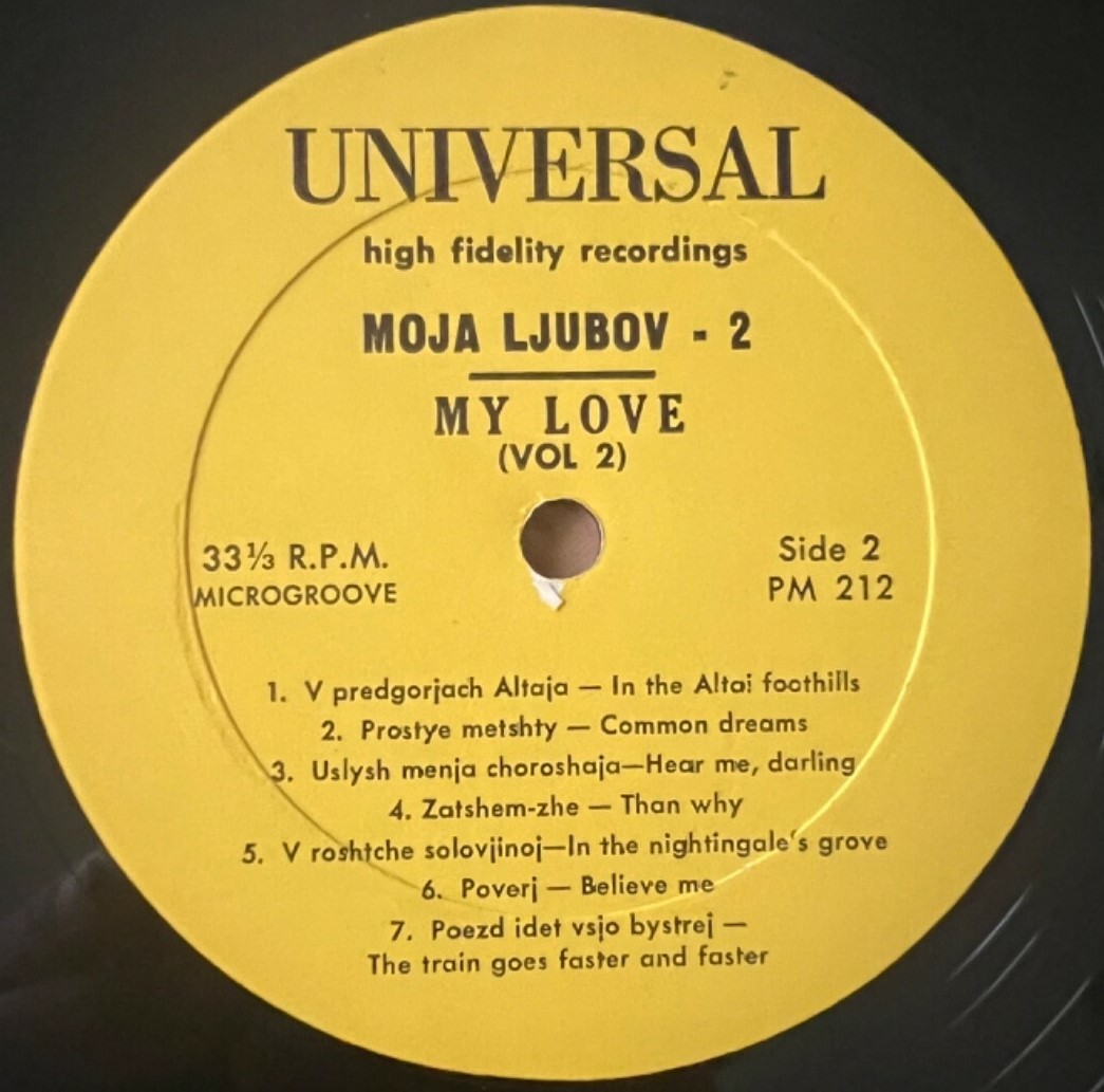Моя любовь / My Love Vol. 2