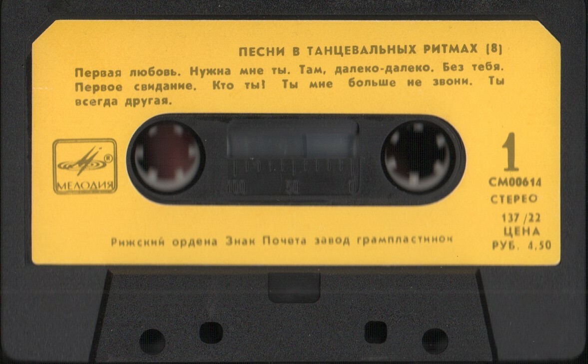 Песни в танцевальных ритмах (8)