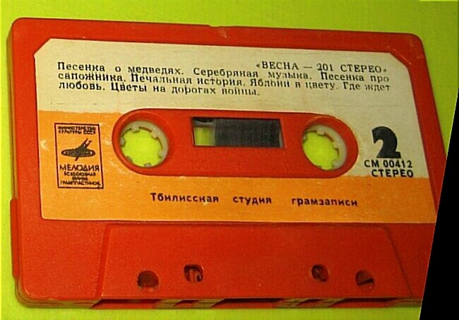 “Весна-201 стерео”