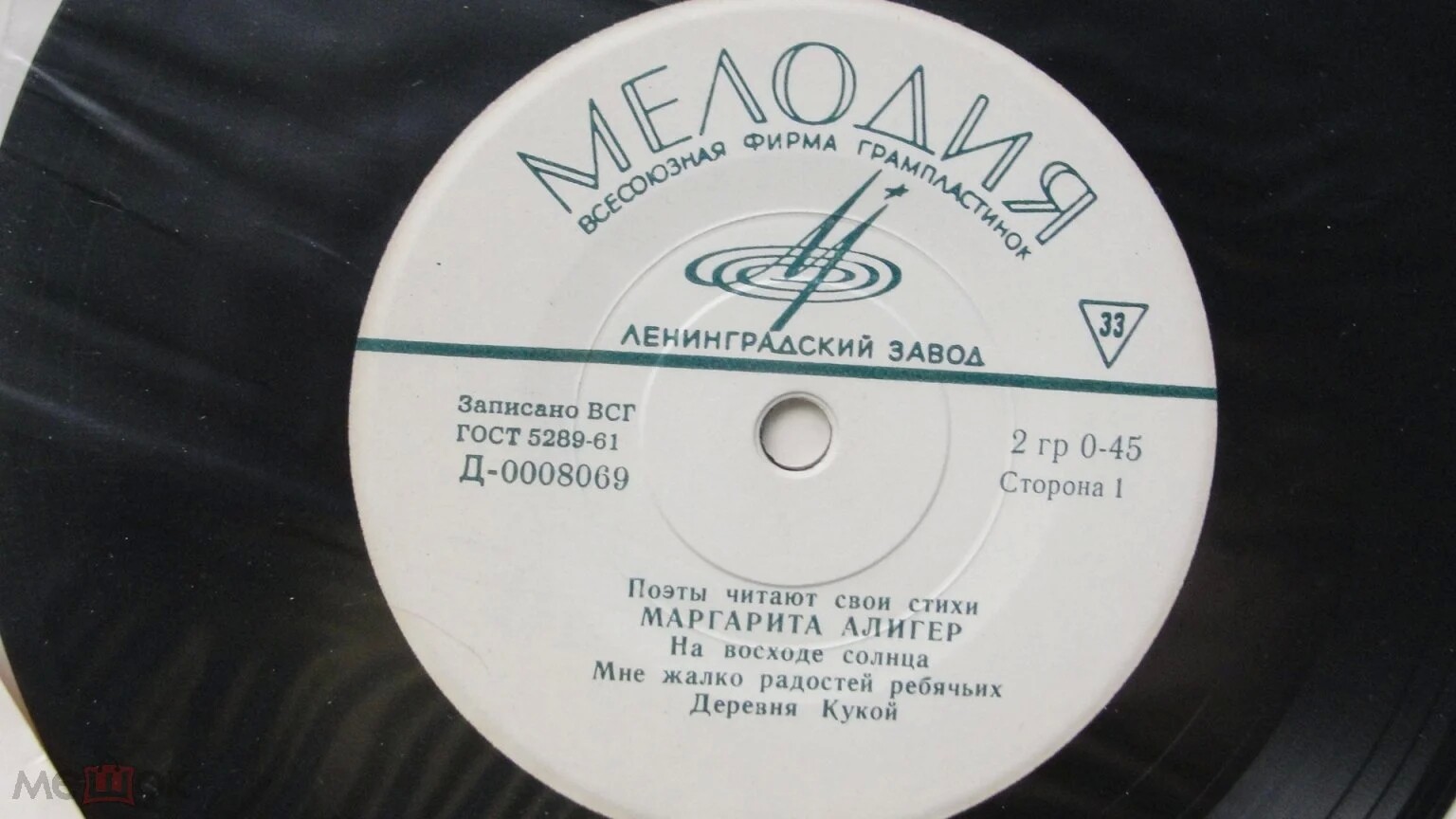 Стихи ленинградских поэтов (6 пластинок)