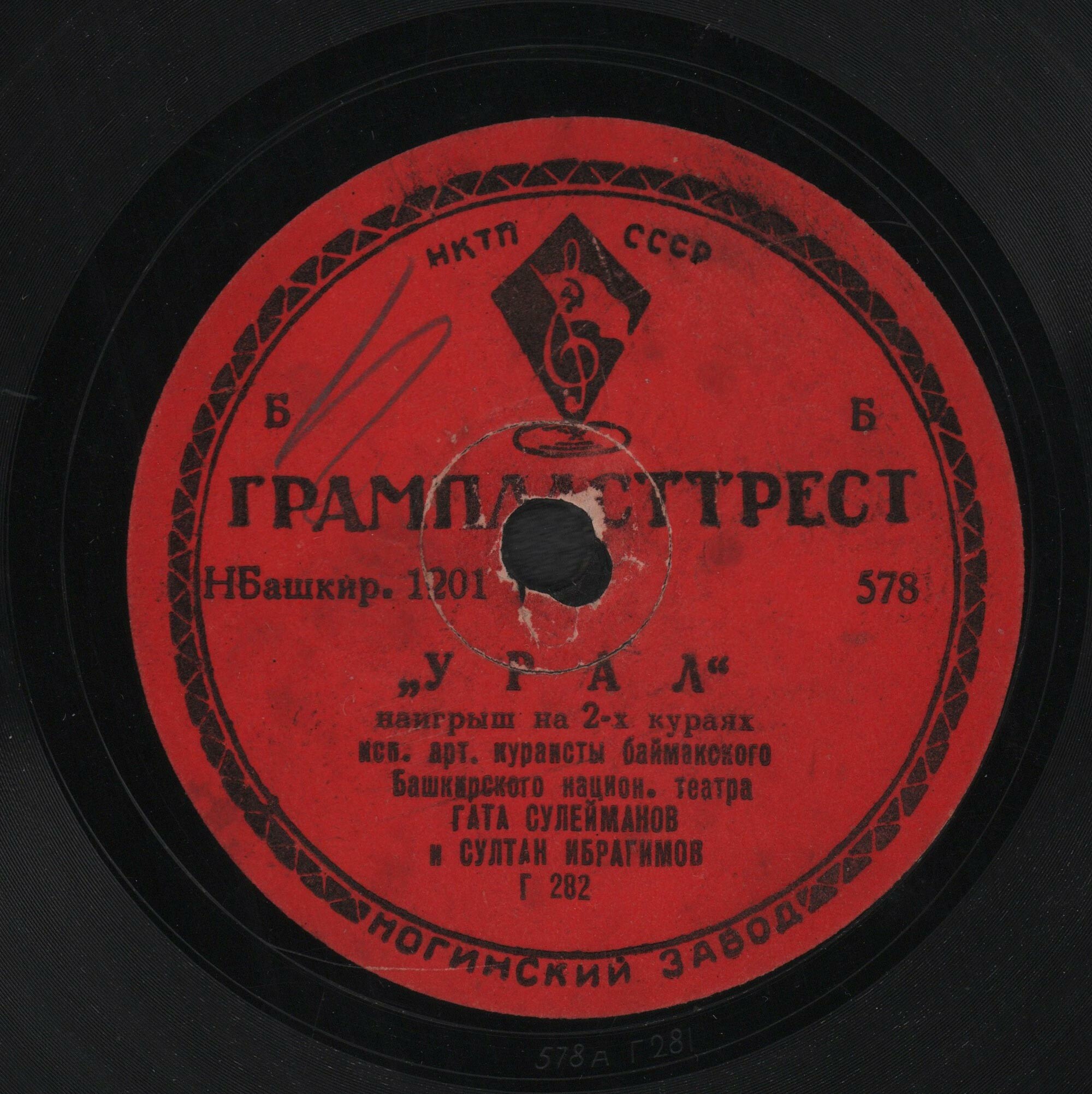 Г. Сулейманов и С. Ибрагимов