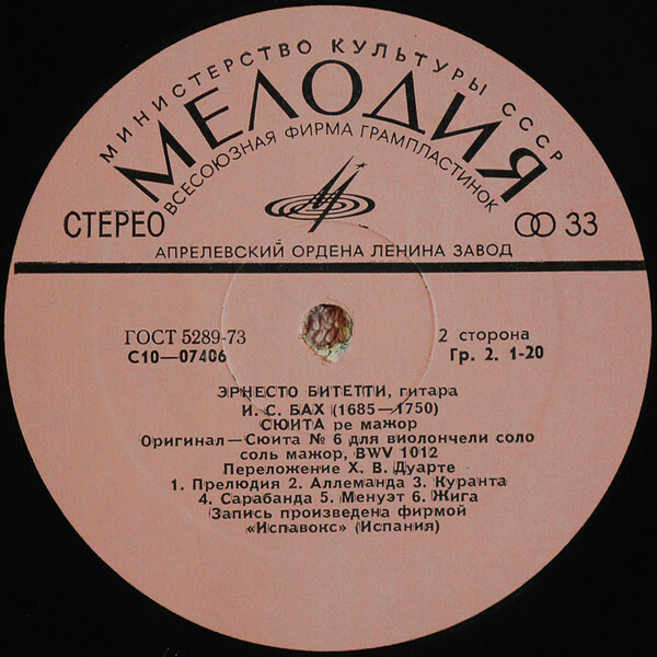 С. Л. Вайс, И. С. Бах - Эрнесто Битетти (гитара)