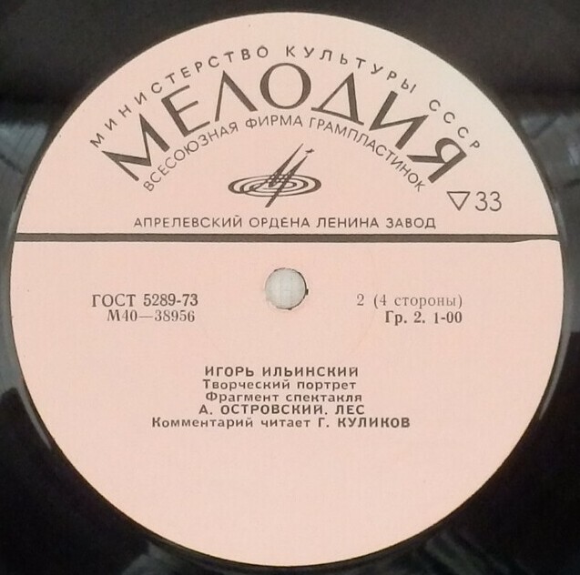 ИГОРЬ ИЛЬИНСКИЙ. Творческий портрет