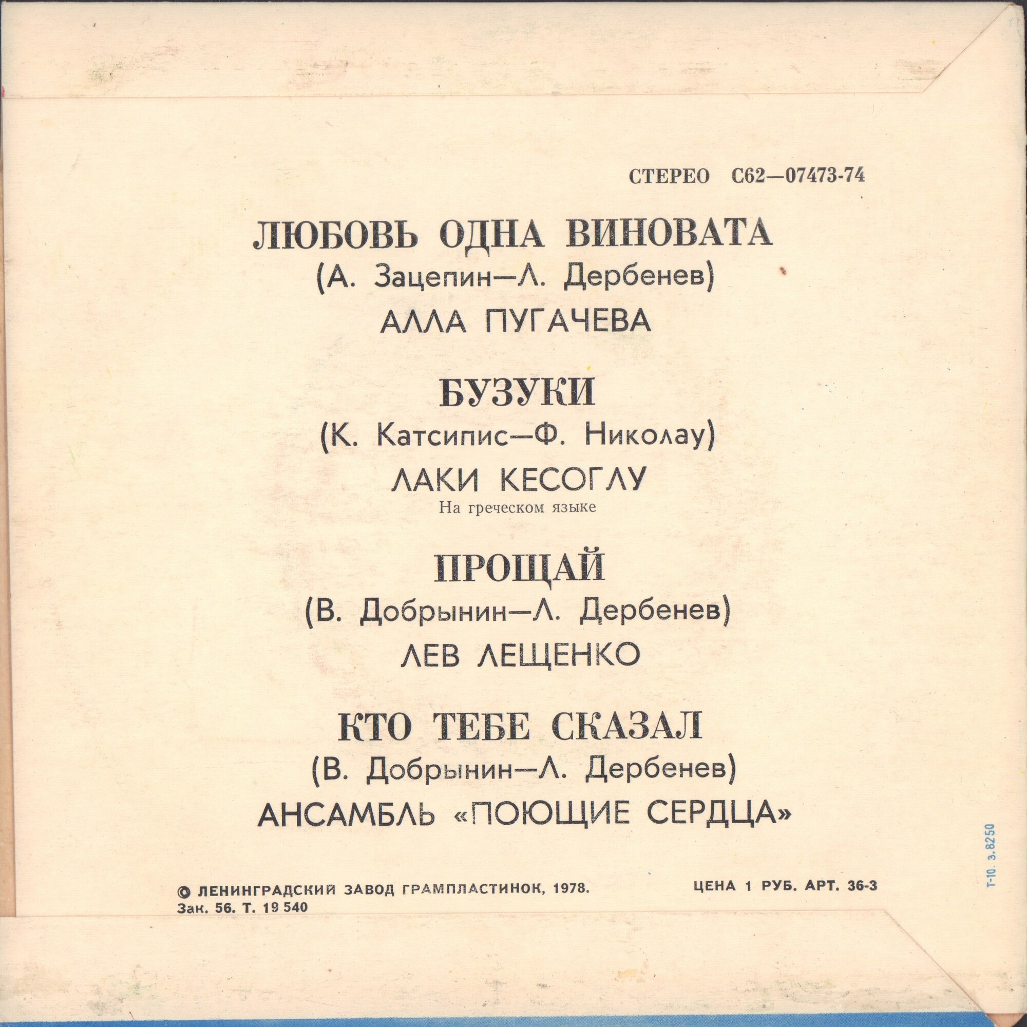 Эстрадные песни