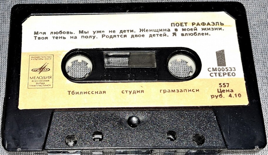 Поёт Рафаэль.  "Моя любовь"