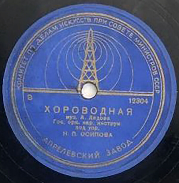 Хороводная