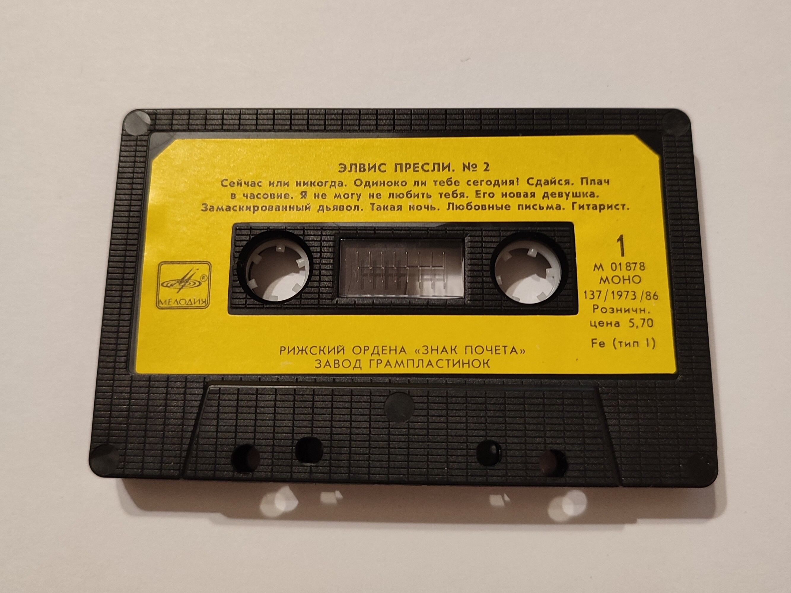 Элвис Пресли. № 2