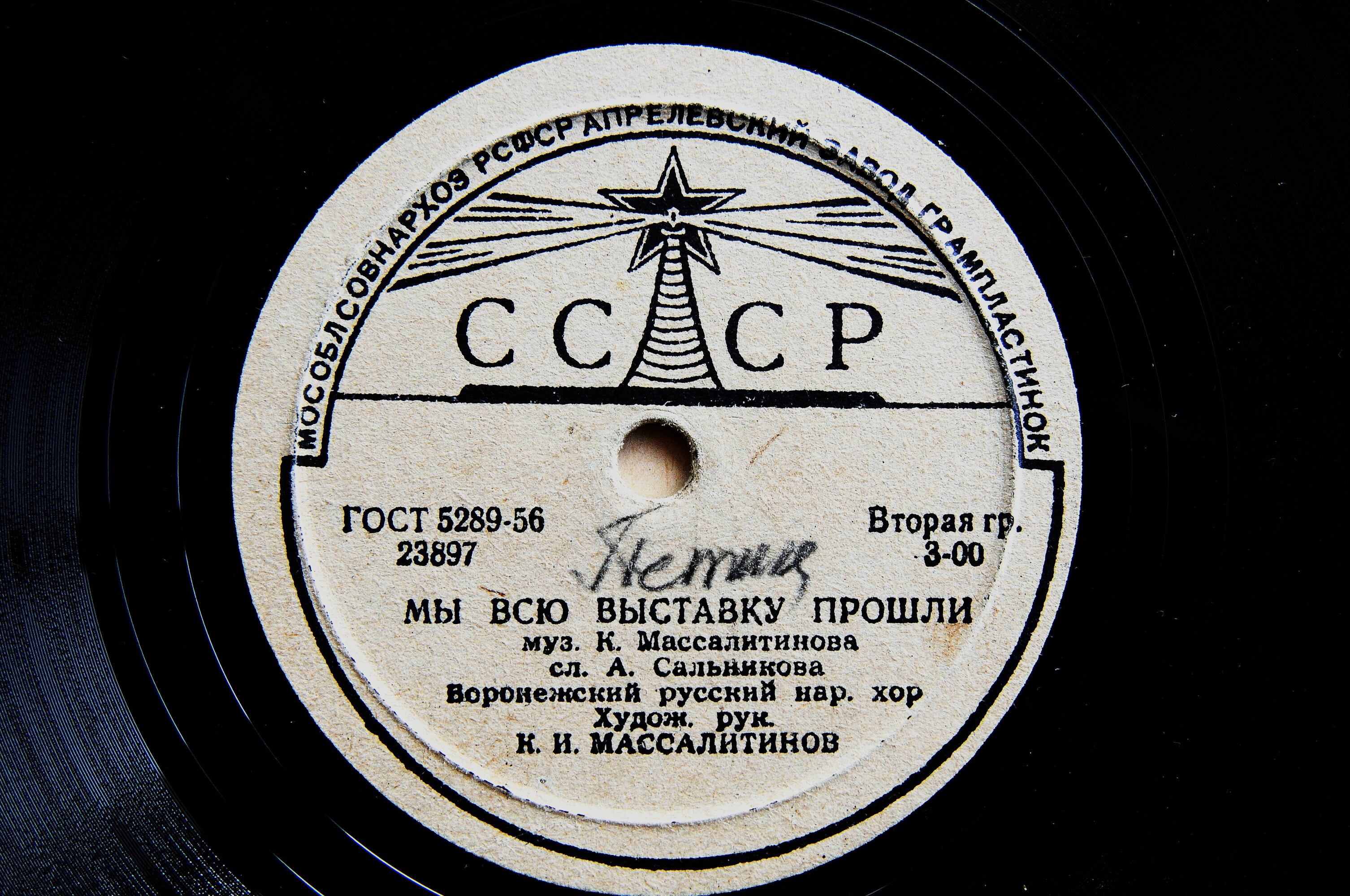 Стопудовый урожай / Мы всю выставку прошли