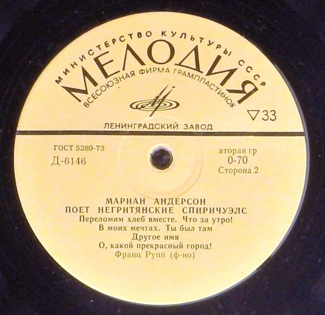 Мариан Андерсон (США) поёт негритянские спиричуэлс