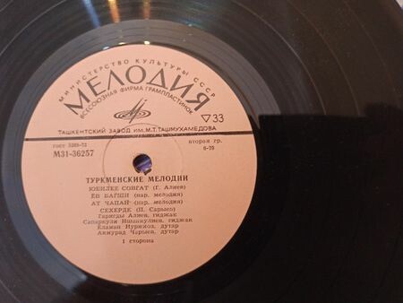 Туркменские мелодии