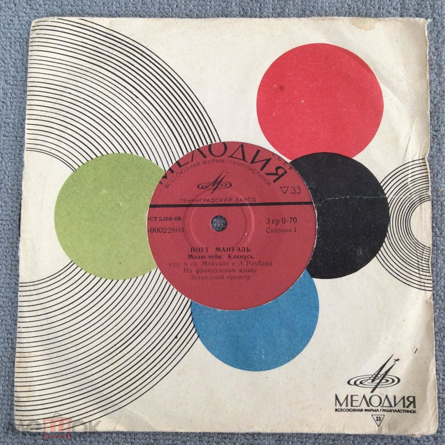 МАНУЭЛЬ (Ливан)