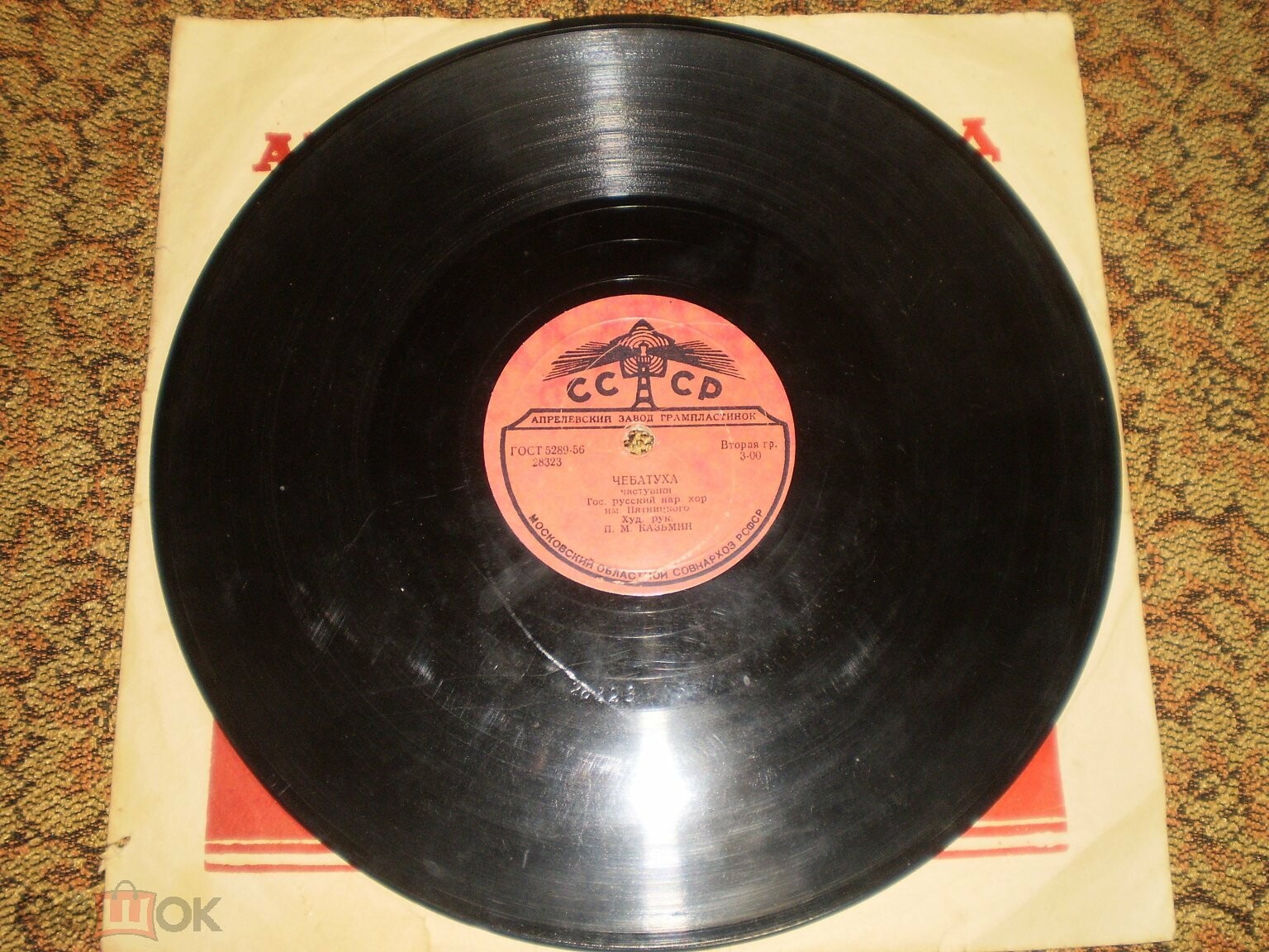 Русский народный хор им. Пятницкого — Песня про комара / Чебатуха