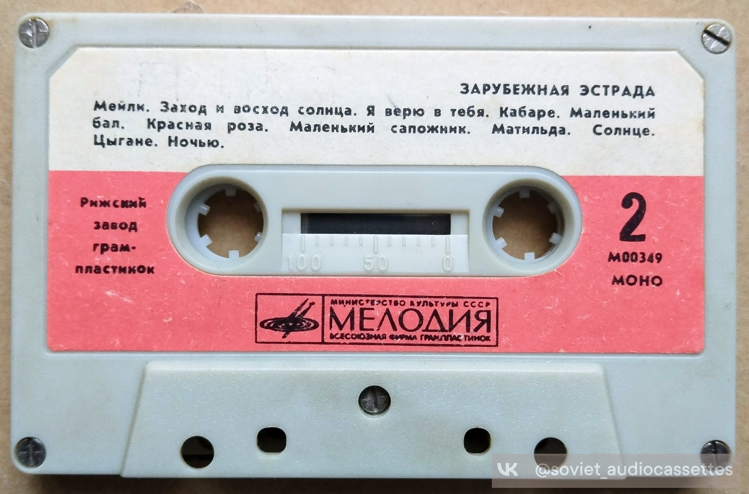 Зарубежная эстрада (№ 1)