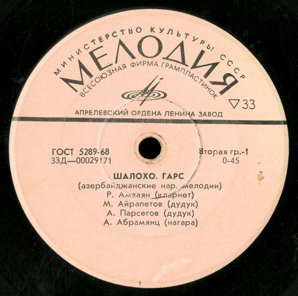 Азербайджанские народные мелодии