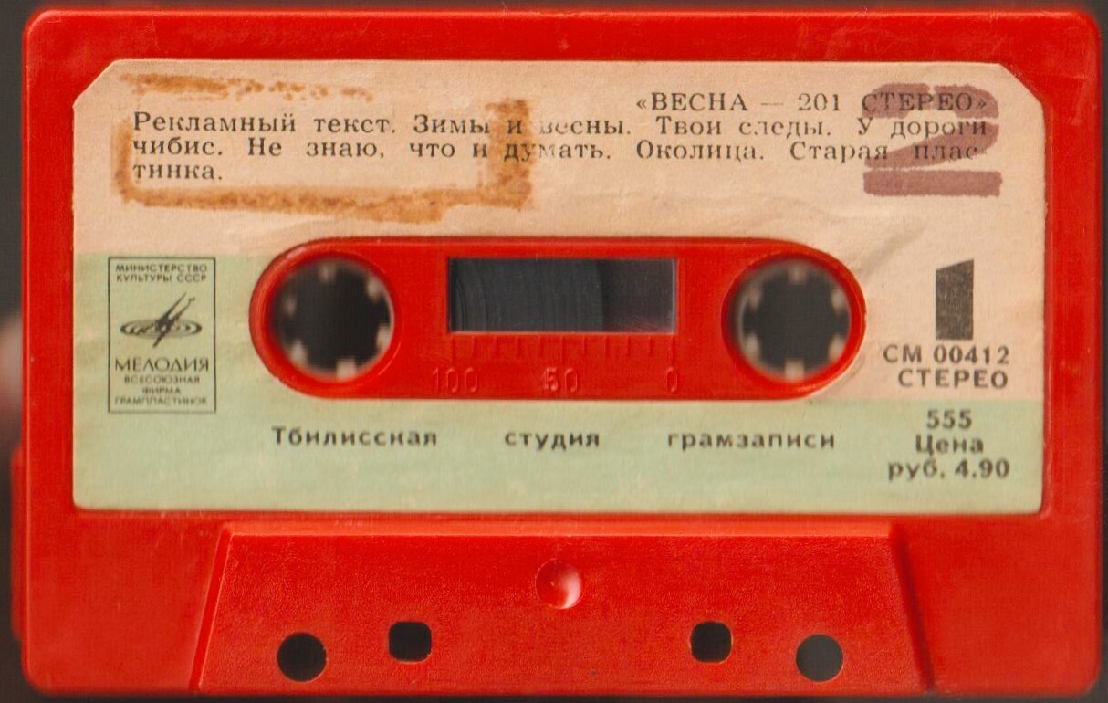 “Весна-201 стерео”