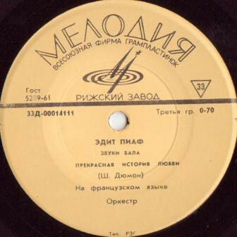 ПИАФ Эдит (Франция) - Песни Ш. Дюмона