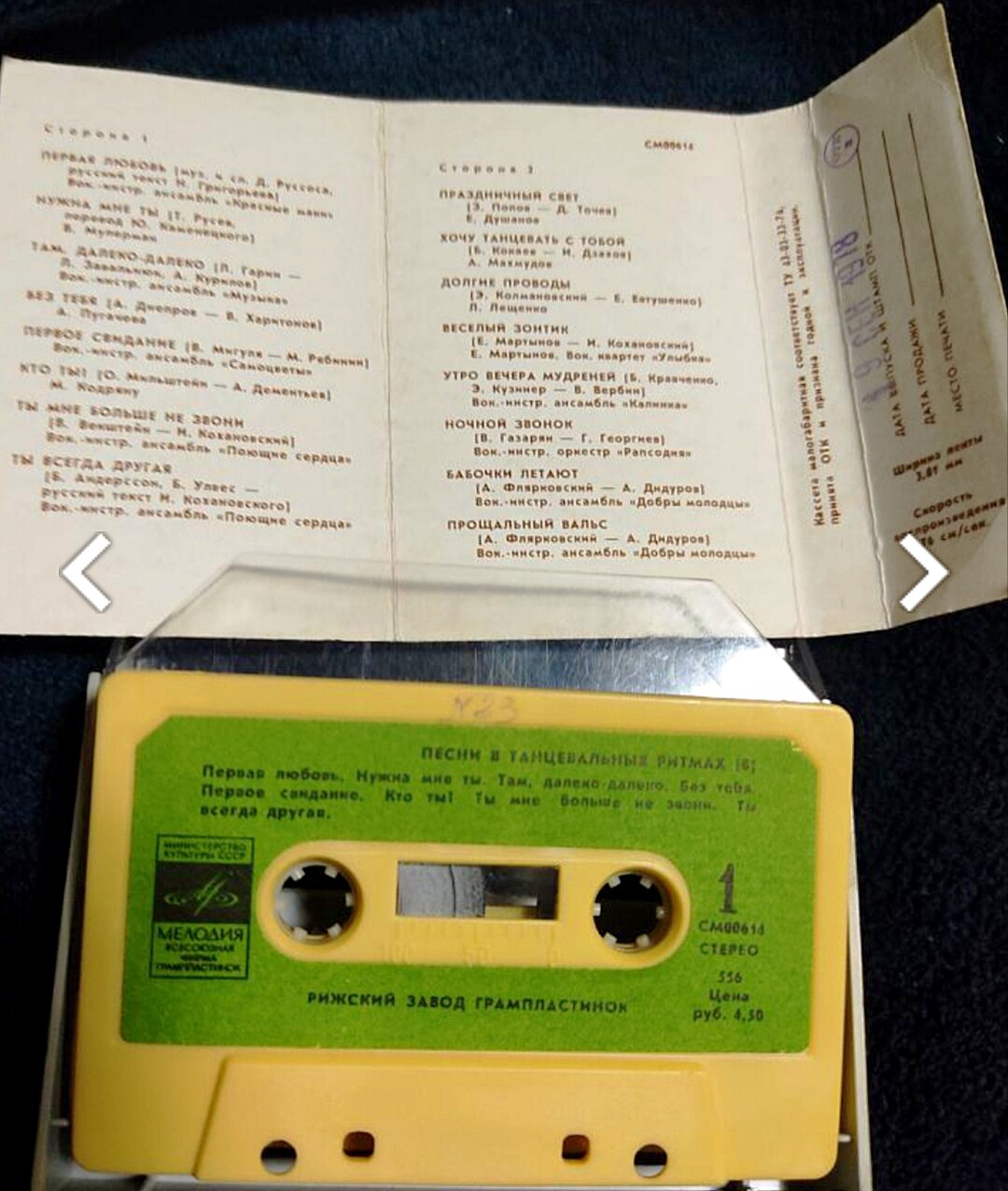 Песни в танцевальных ритмах (8)