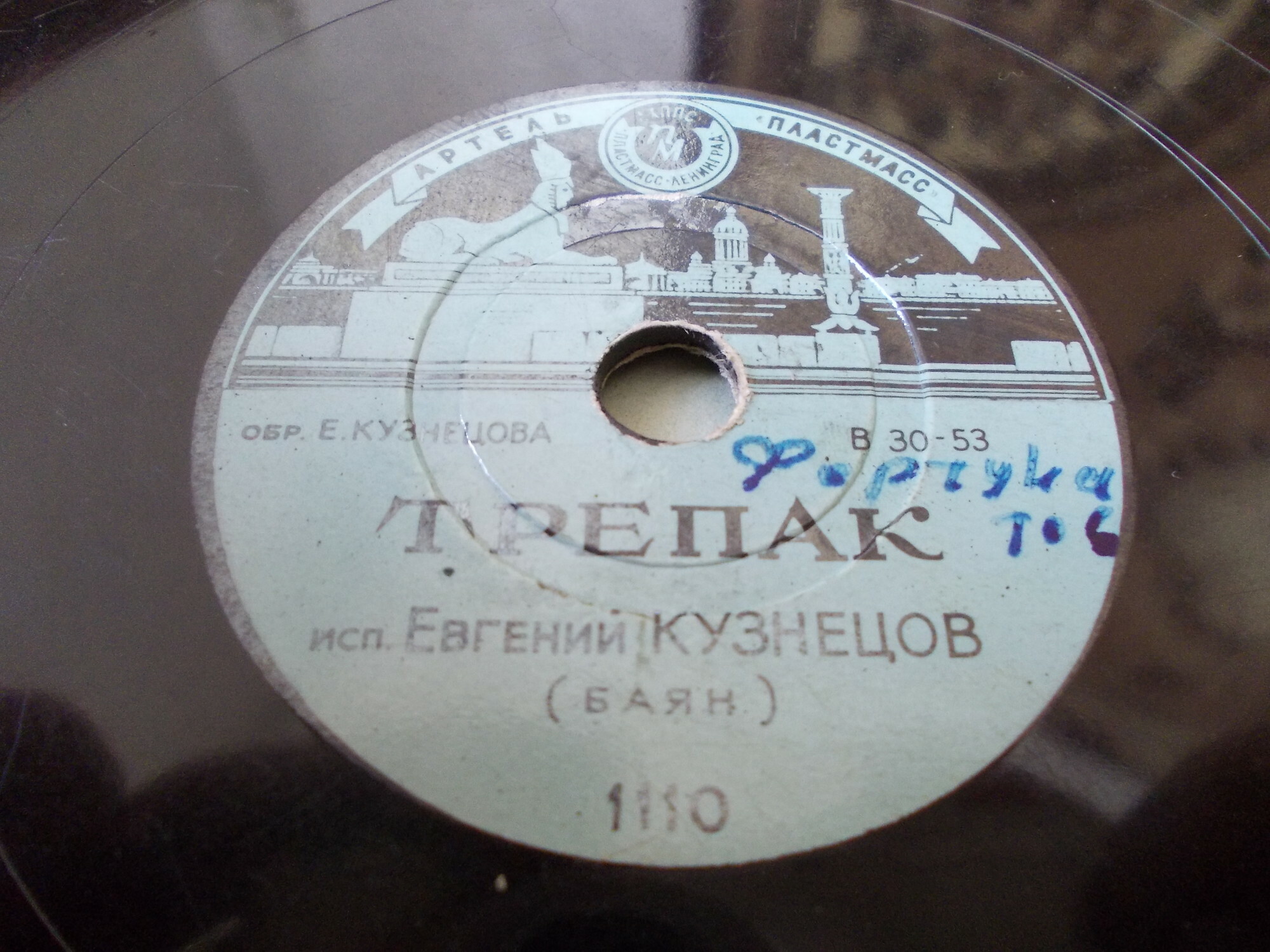 Трепак / Ах, вы сени мои сени