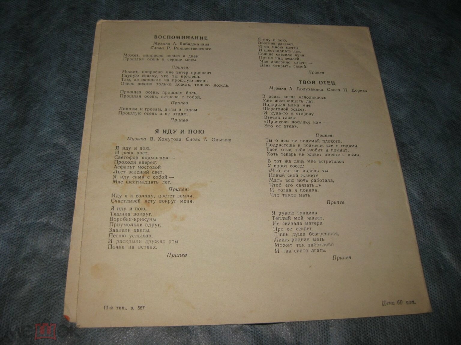 Поёт Эдита Пьеха