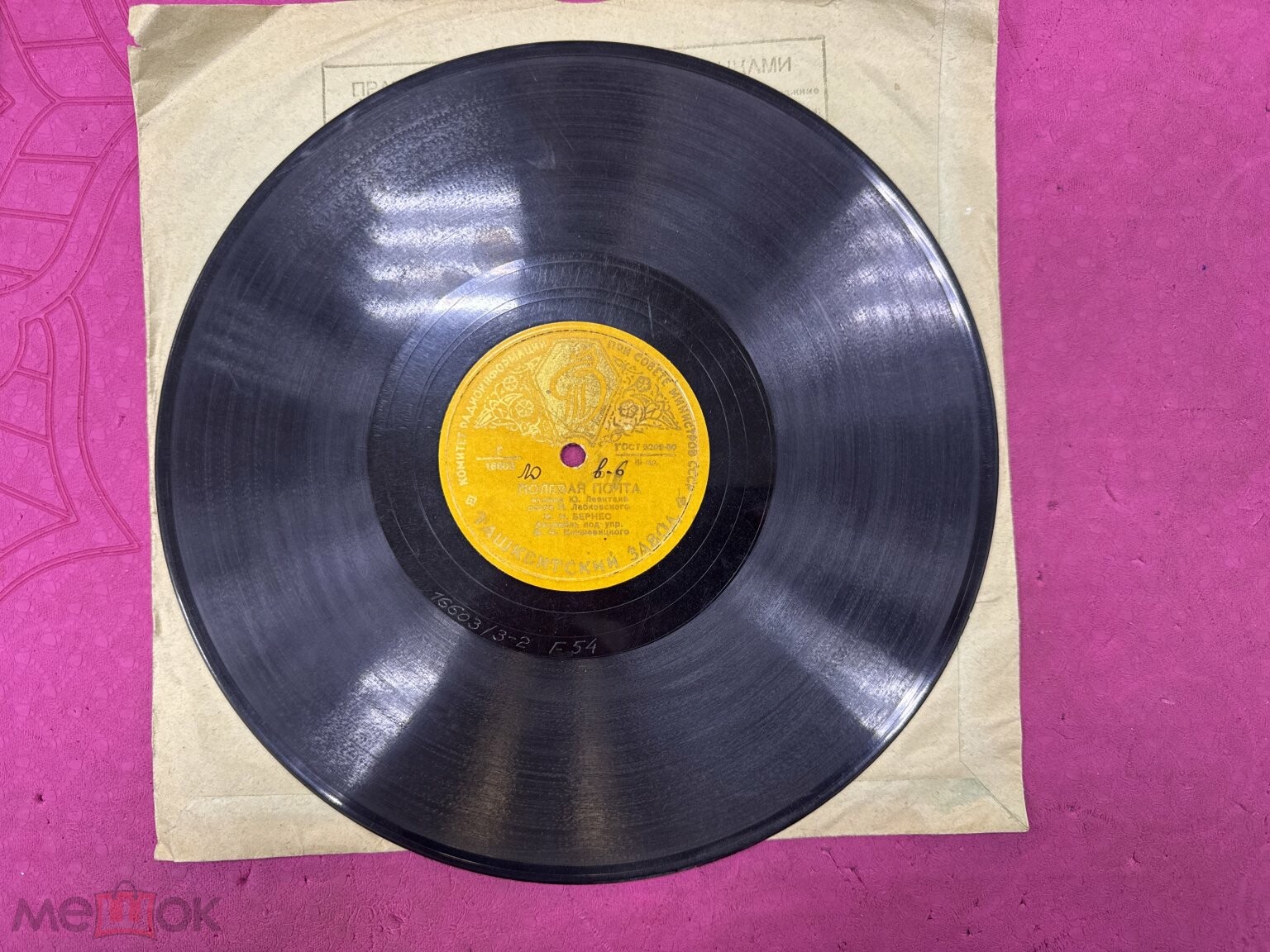 Марк Бернес - Полевая почта / Морская песенка