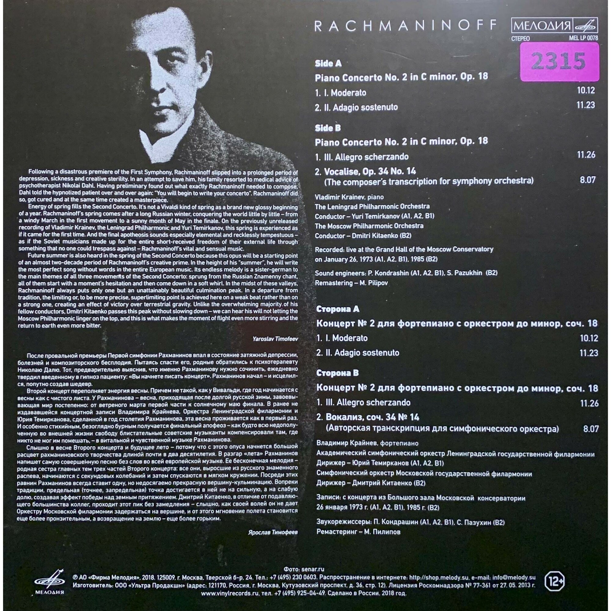 Rachmaninoff Collection