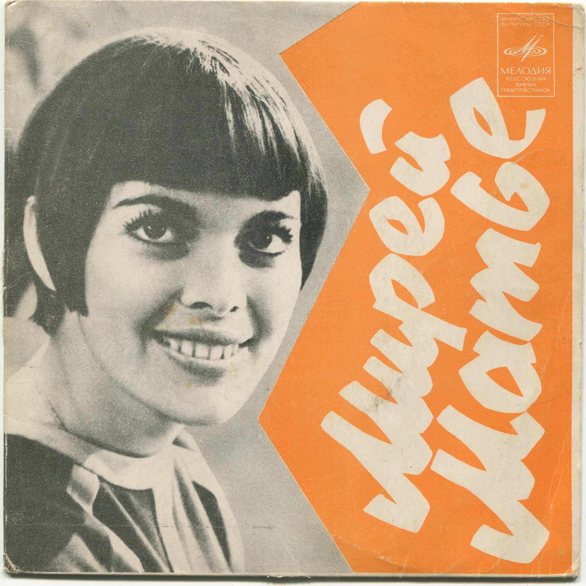 Мирей Матье