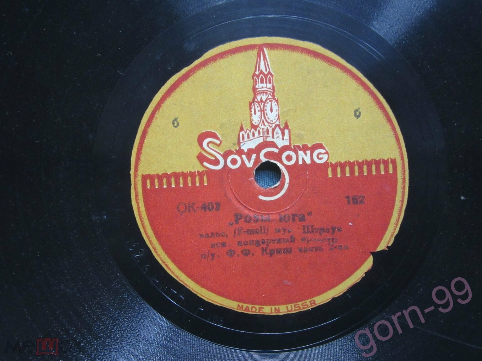 Оркестр п/у Ф. Криша - Розы юга