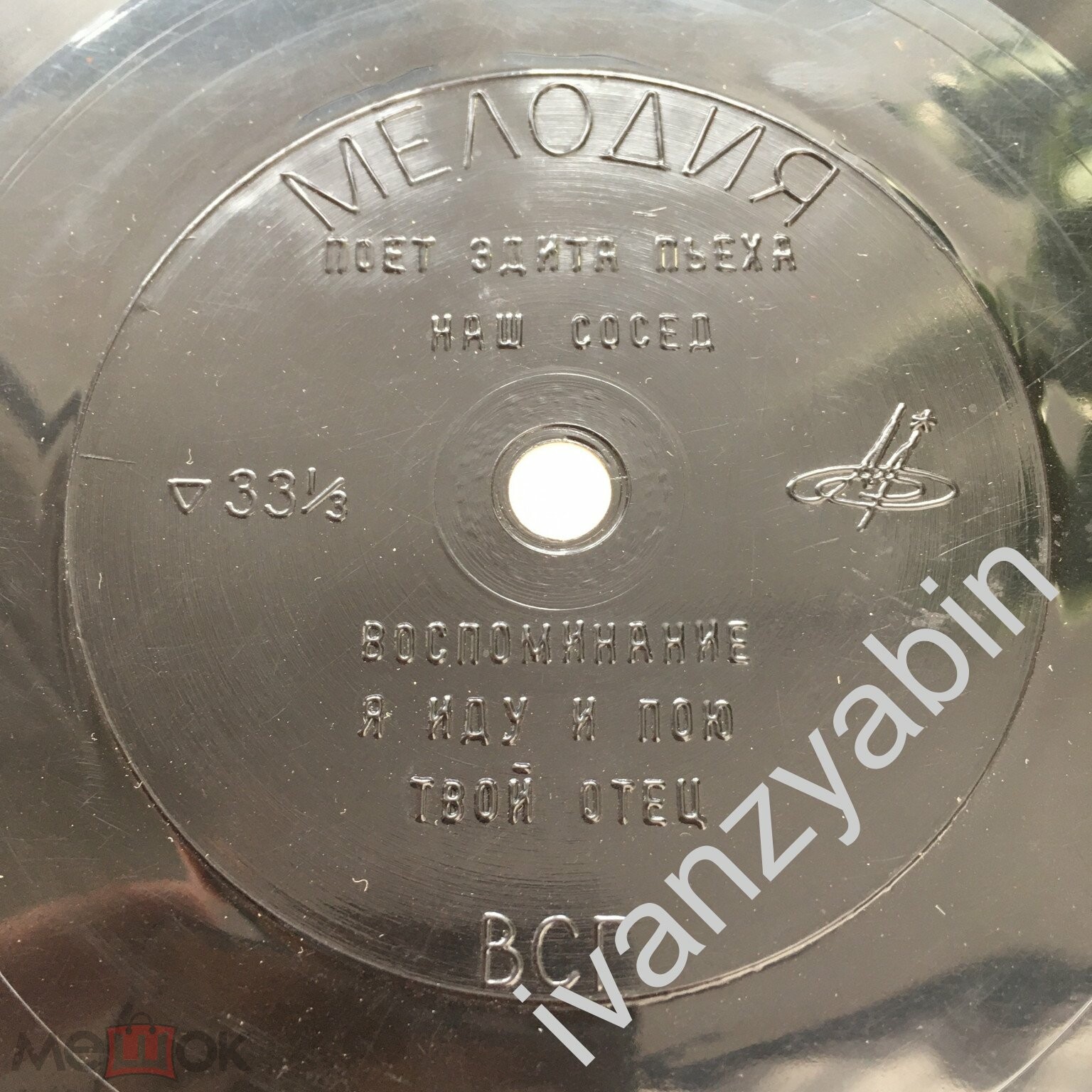 Поёт Эдита Пьеха