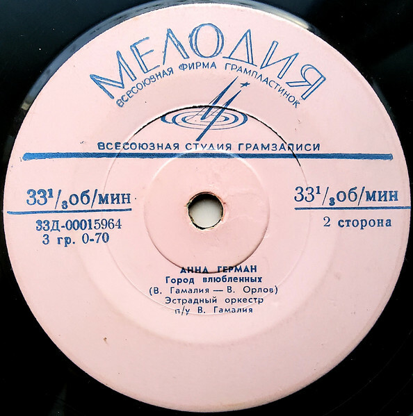 Анна ГЕРМАН (Польша)