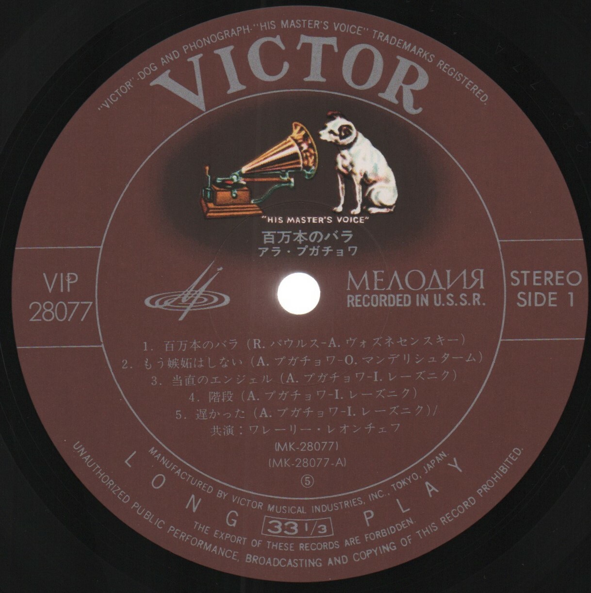 Алла Пугачева. «Миллион роз»