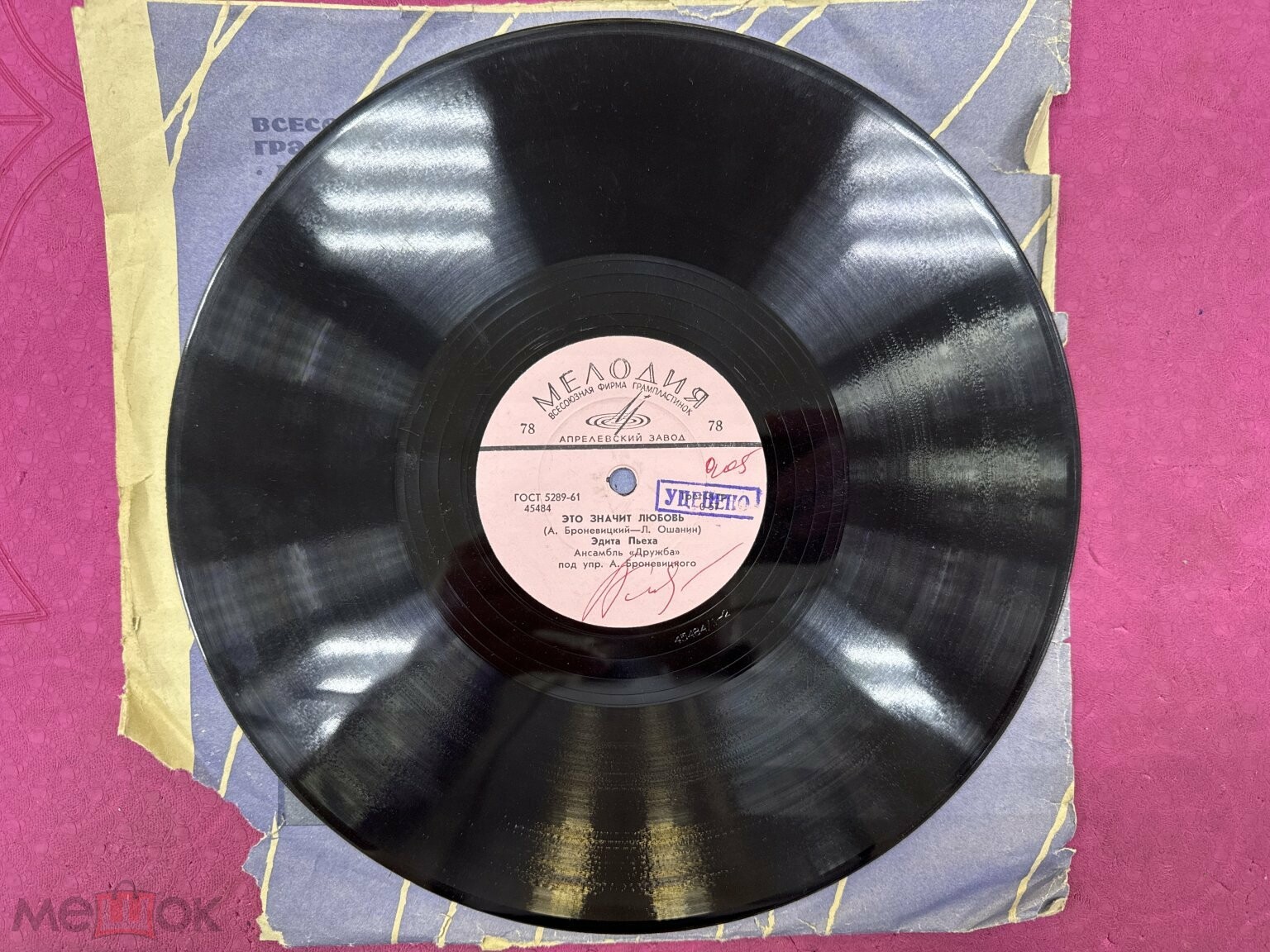 Эдита Пьеха — Великаны и гномы / Это значит любовь