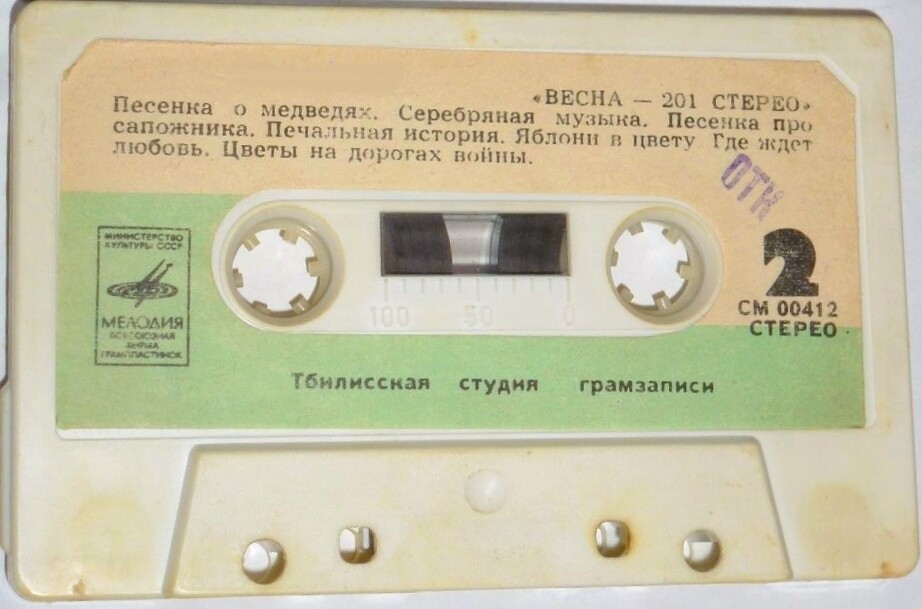 “Весна-201 стерео”