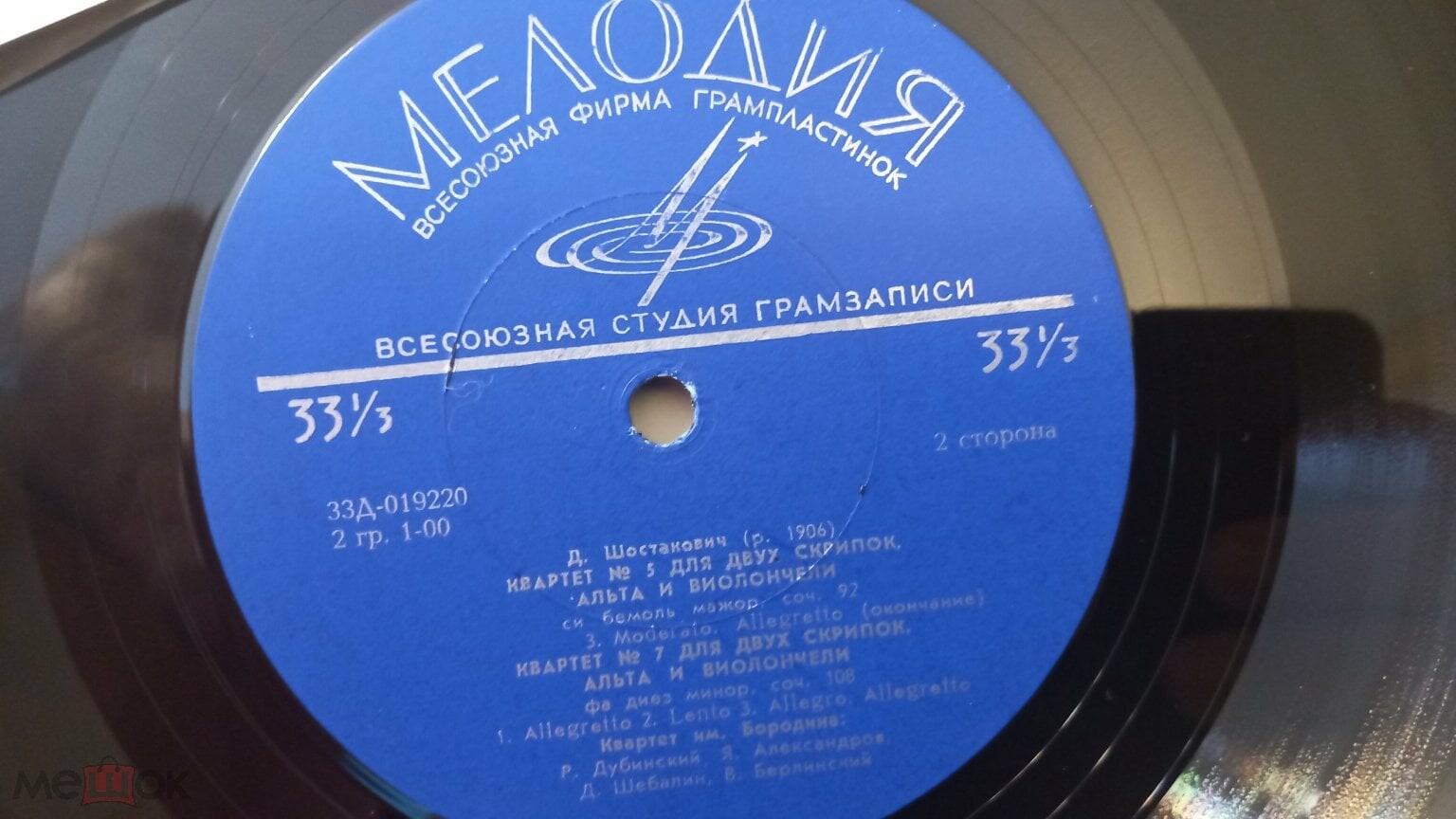 Д. ШОСТАКОВИЧ. Квартеты № 5, 7 для двух скрипок, альта и виолончели