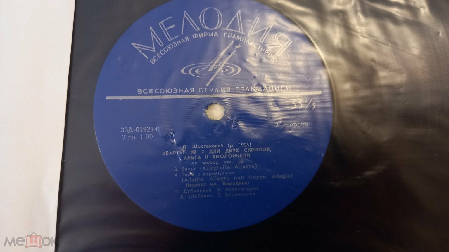 Д. ШОСТАКОВИЧ. Квартет № 2 для двух скрипок, альта и виолончели (Квартет им. Бородина)