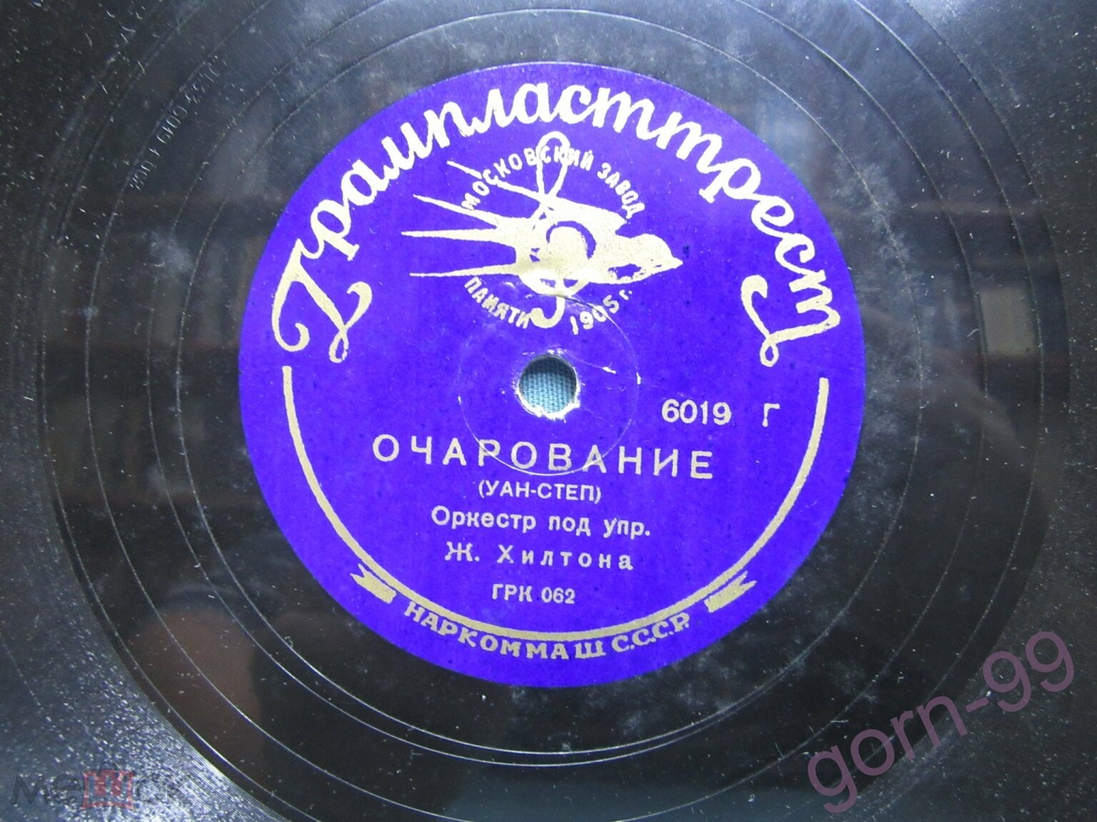 Оркестр Дж.  Хилтона – Очарование / Оркестр - Да, мадам