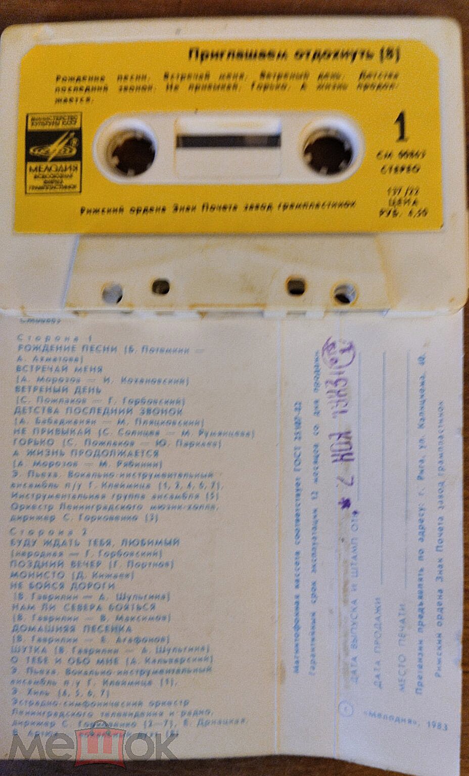 Приглашаем отдохнуть (8)