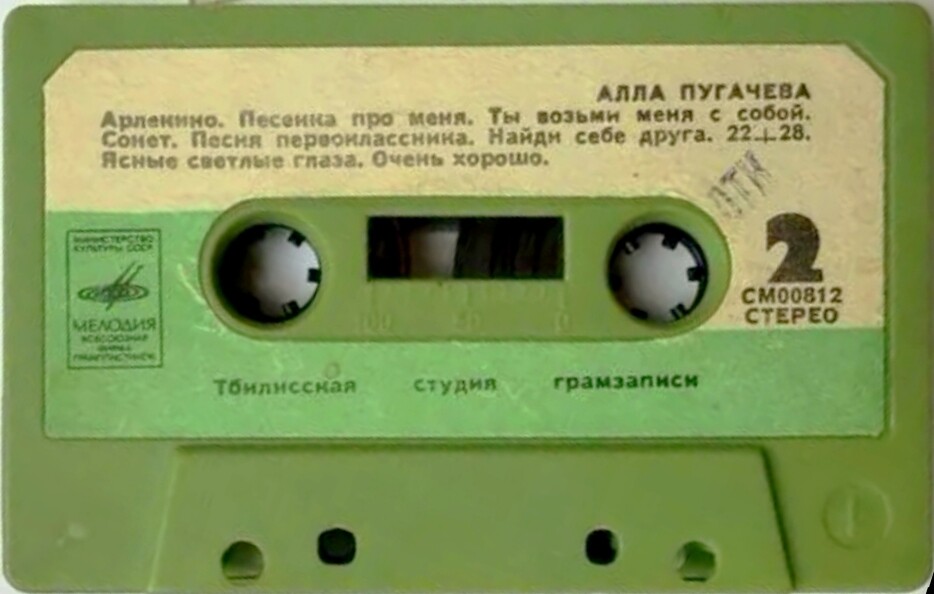 Алла Пугачёва поёт свои песни / «Арлекино» и другие