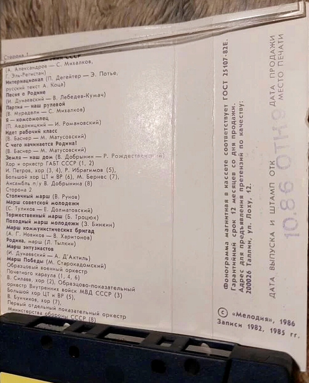 Государственный гимн СССР. Марши