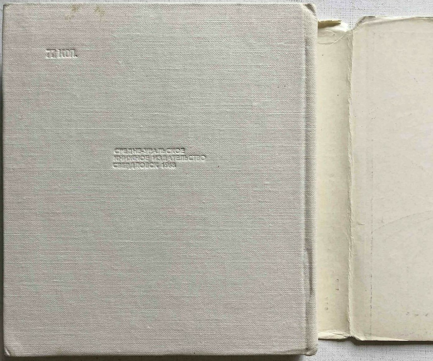 ...Так нам сердце велело // Звуковые страницы уральского комсомола