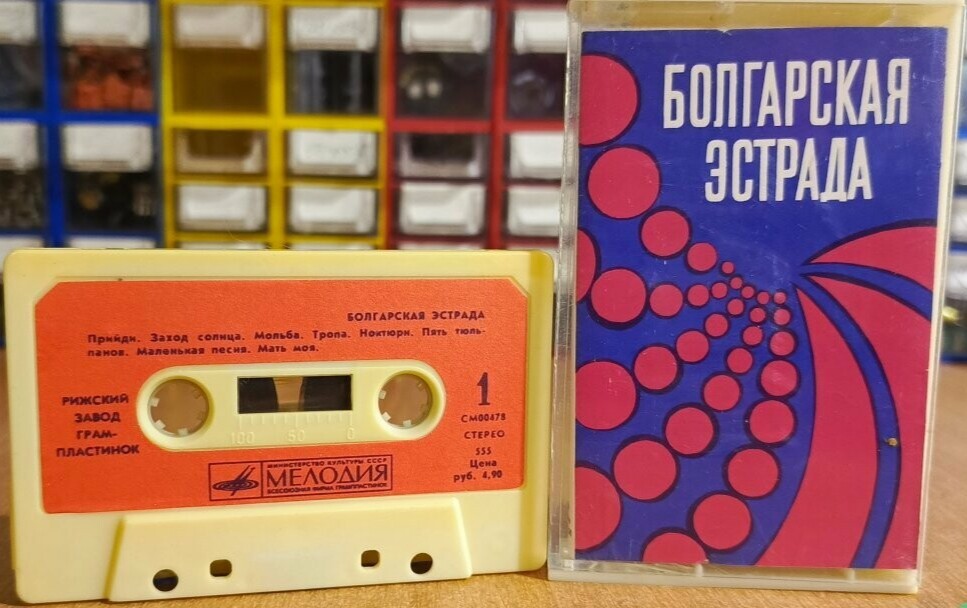 Болгарская эстрада