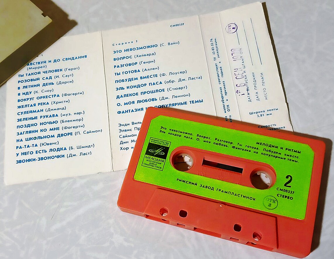 Мелодии и ритмы