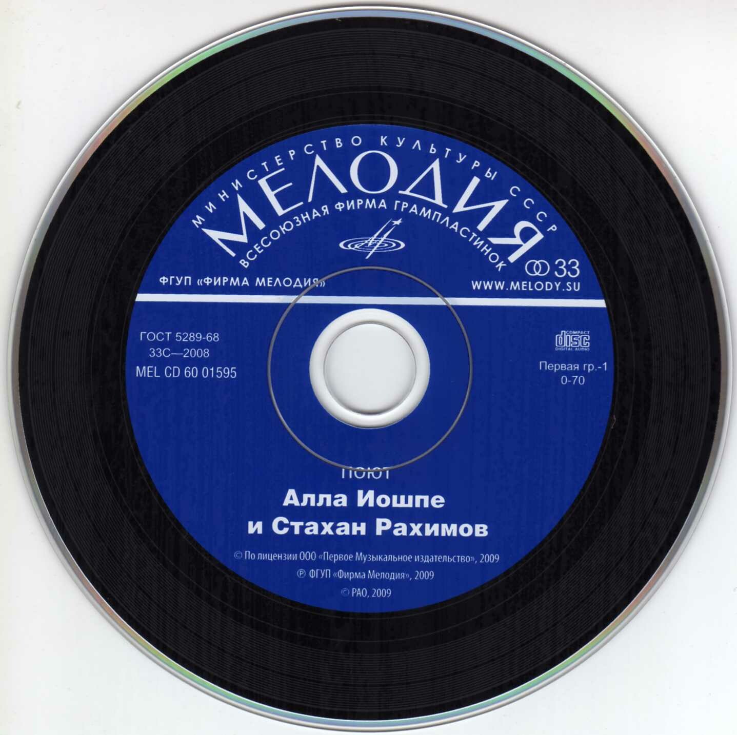 Поют Алла Иошпе и Стахан Рахимов