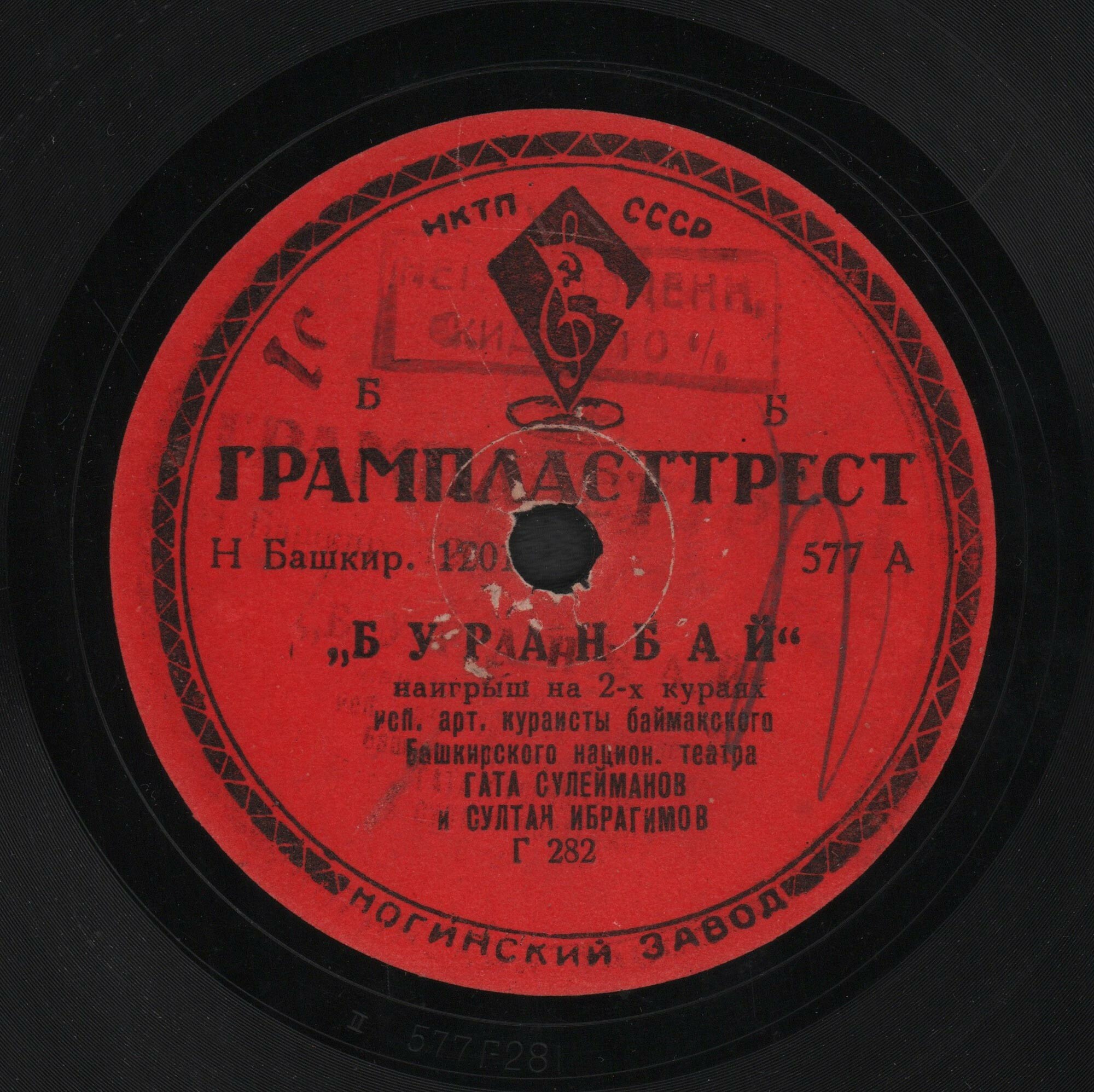 Г. Сулейманов и С. Ибрагимов