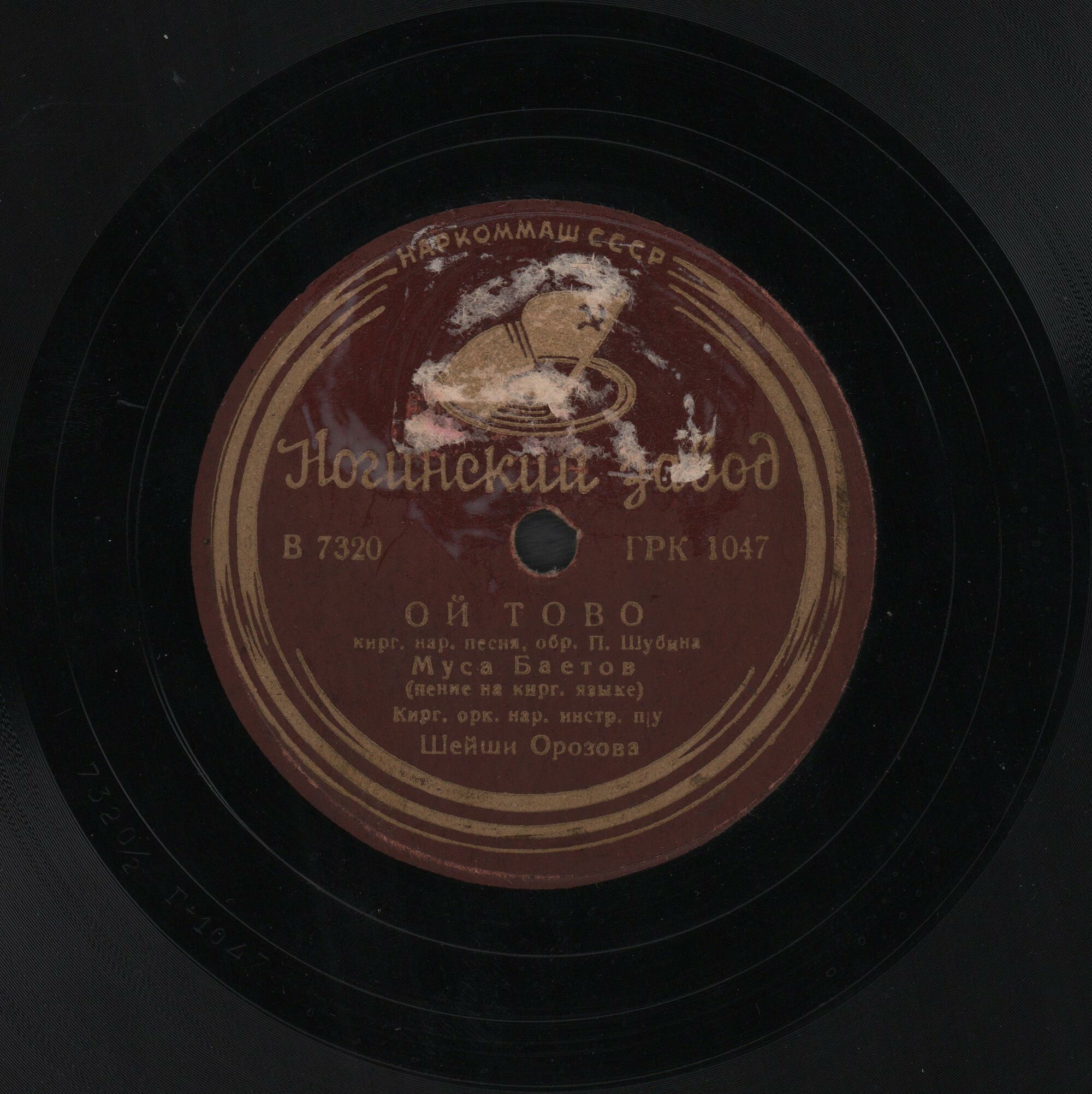 Созулма / Ой тово