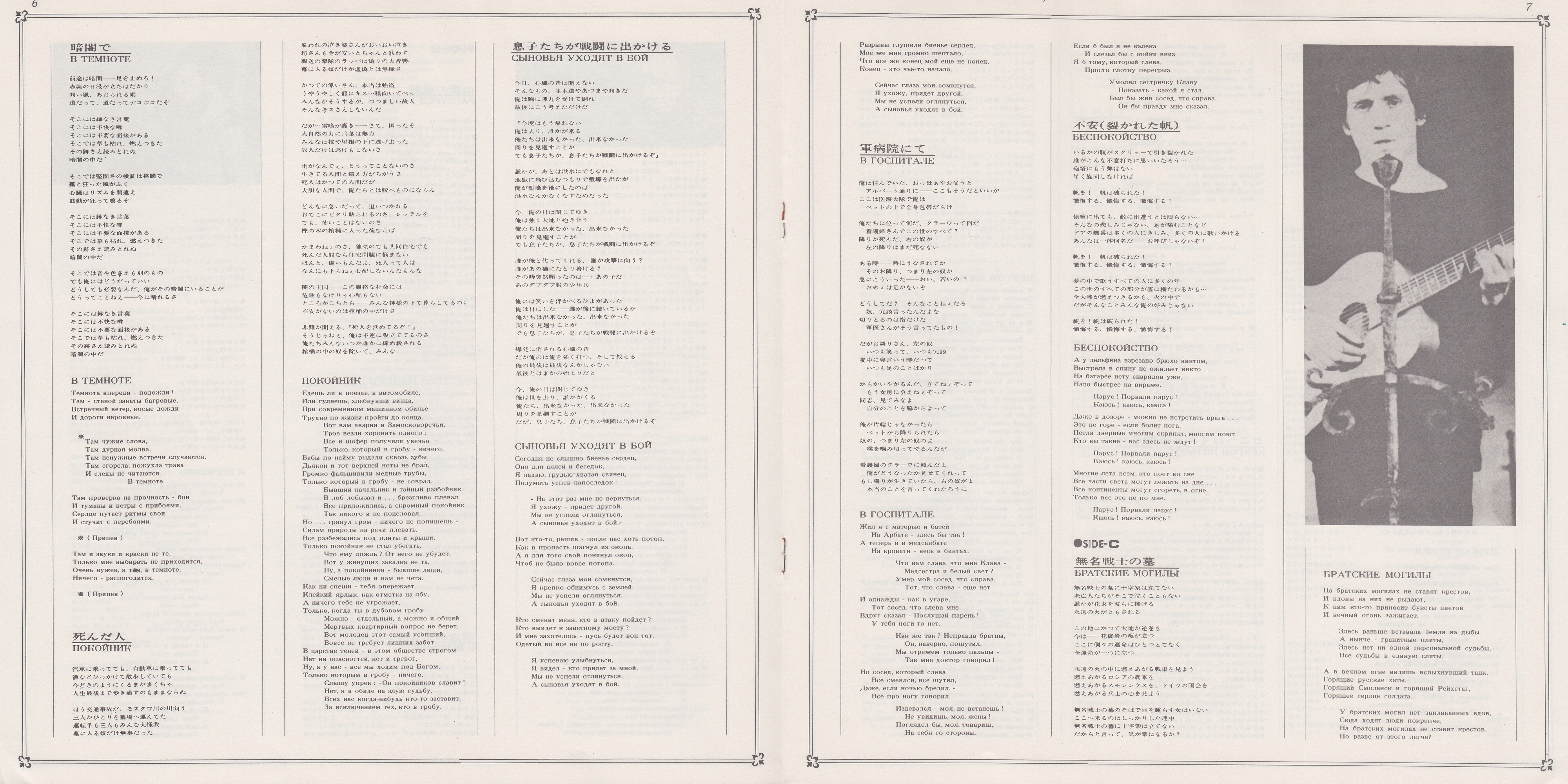 Vladimir Vissotsky / Владимир Высоцкий