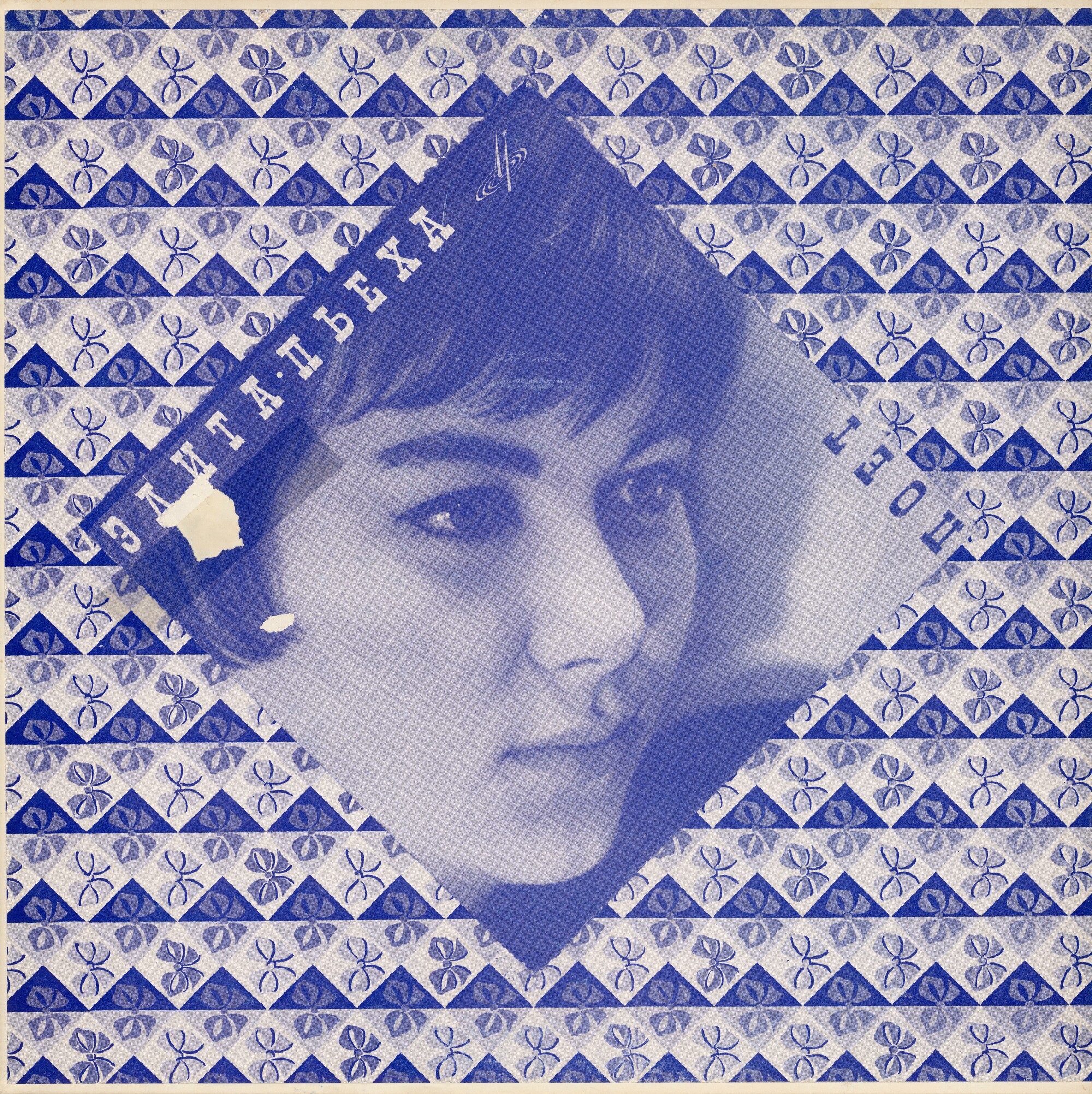 MAMA. Latest Songs By Outstanding Artists Of Russia