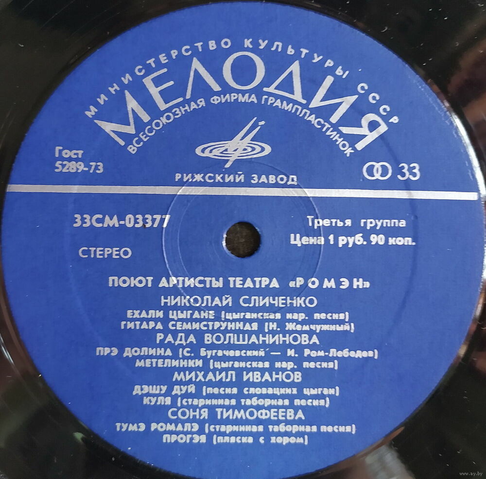 Поют артисты театра «Ромэн»